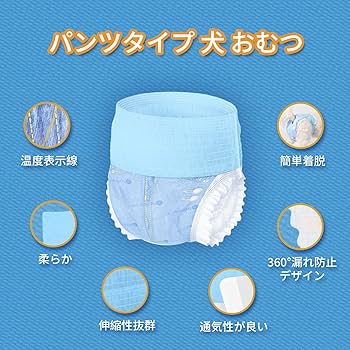 Amazon | HONEYCARE マナーおむつ 犬用 紙おむつ パンツタイプ